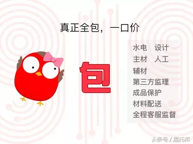 成都装修口碑全包套餐,成都全包装修哪家便宜