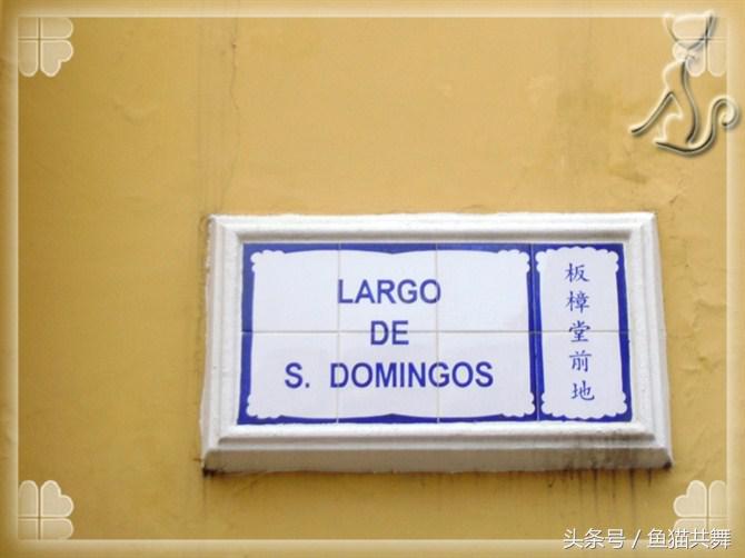 梳打埠初夏——澳门半岛印象之街道教堂