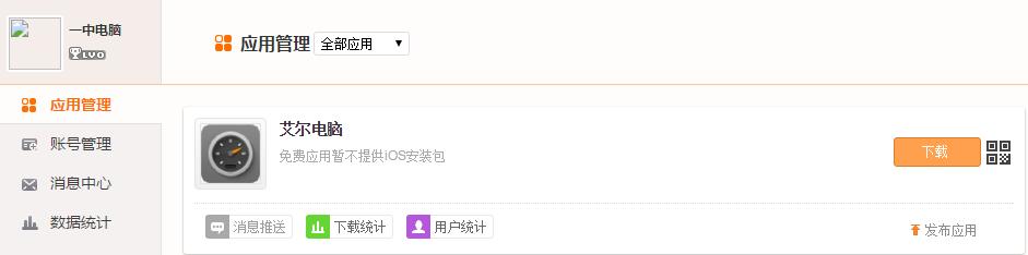 手机怎样制作app详细步骤,怎么自己制作手机app软件