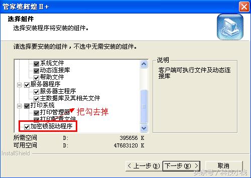 管家婆光辉进销存软件教程,管家婆光辉2top版安装教程