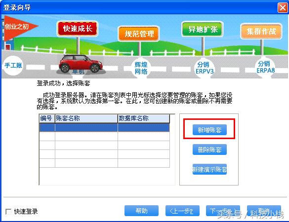 管家婆光辉进销存软件教程,管家婆光辉2top版安装教程