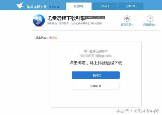 极路由app远程下载,极路由云插件103