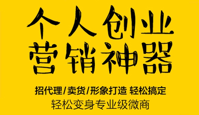 微商营销定位加人,微商推广营销加人