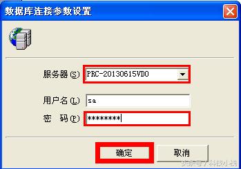 管家婆光辉进销存软件教程,管家婆光辉2top版安装教程