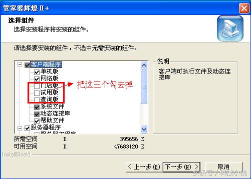 管家婆光辉进销存软件教程,管家婆光辉2top版安装教程