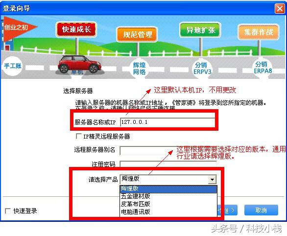 管家婆光辉进销存软件教程,管家婆光辉2top版安装教程