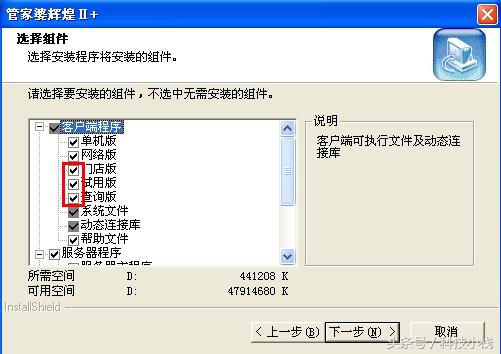 管家婆光辉进销存软件教程,管家婆光辉2top版安装教程