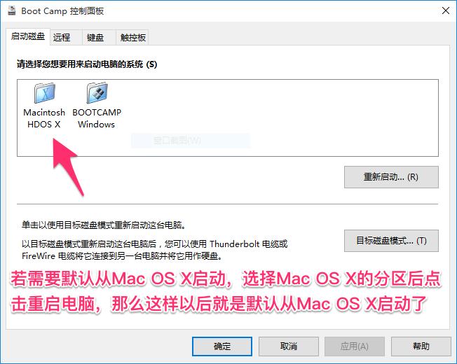 苹果电脑macosv10.14怎么装,苹果mac10.11.6装windows系统