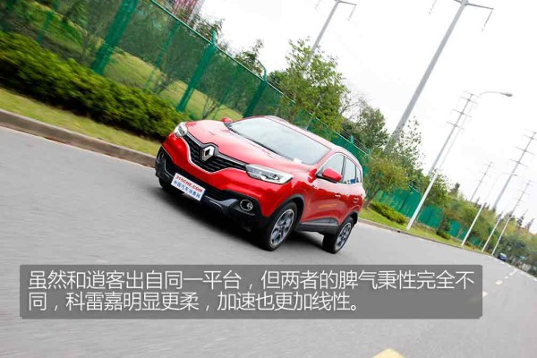 颜值高操控高性能强的一款进口车,科雷嘉豪华版