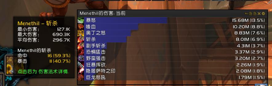 魔兽7.0战士,魔兽世界70版本狂暴战装备推荐