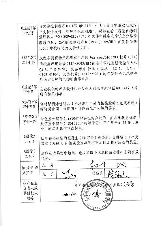 医疗器械飞检最新消息,广西15家医疗器械全飞检