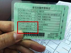 持有c1驾驶证可以使用电动车吗,有c1驾驶证可以开两轮电动车吗