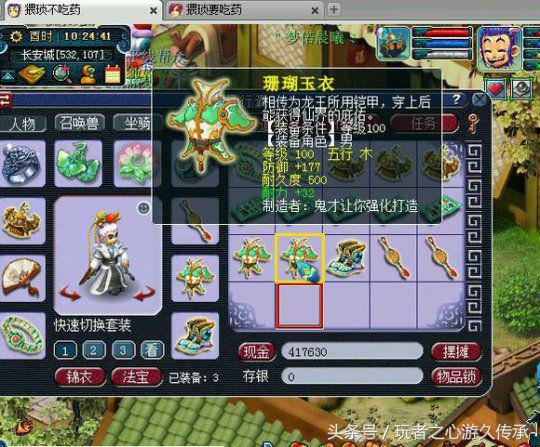 梦幻西游龙拳装备鉴定,梦幻西游龙拳测试