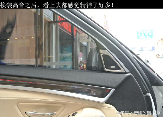 宝马530改装低音,宝马530i改装宝华音响
