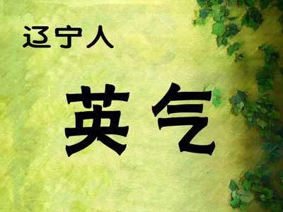 甘肃人的性格有什么优缺点,全国各省人的气质