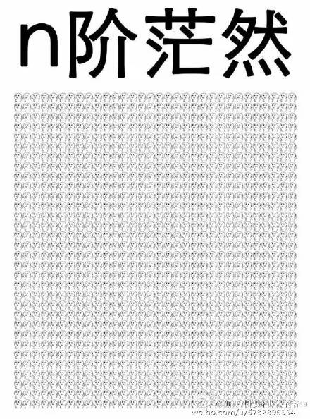 一脸懵逼二脸懵逼表情包啥意思,这我都懵逼了表情包