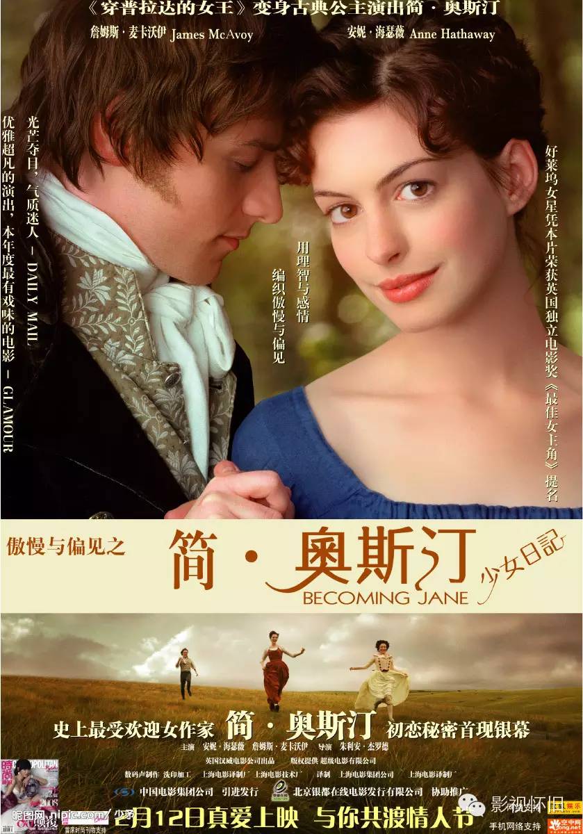 简奥斯汀对爱和婚姻的感知,从傲慢与偏见到理解与尊重