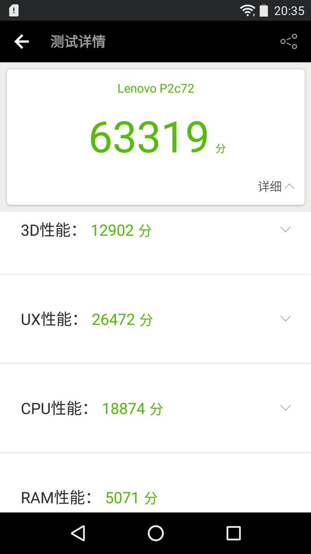联想p2对比v5,联想p2lite
