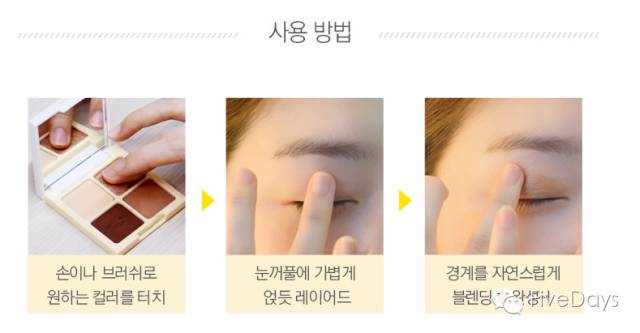 种草眼影,眼影种草