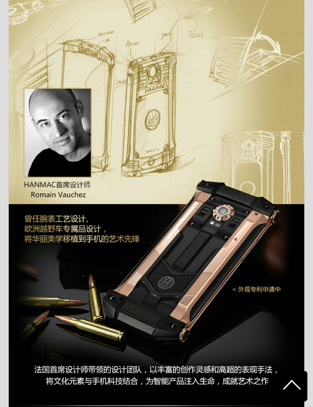 军械造型+液态金属+硬件加密，张继科代言海恩迈轻奢机密手机