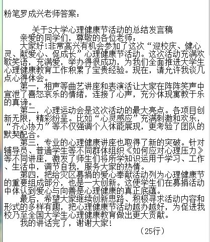 粉笔和华图公务员考试哪个好,公务员面试班选华图好或是粉笔好