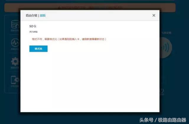 极路由app远程下载,极路由云插件103