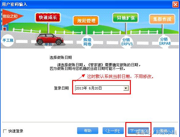 管家婆光辉进销存软件教程,管家婆光辉2top版安装教程