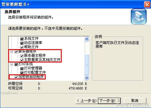 管家婆光辉进销存软件教程,管家婆光辉2top版安装教程