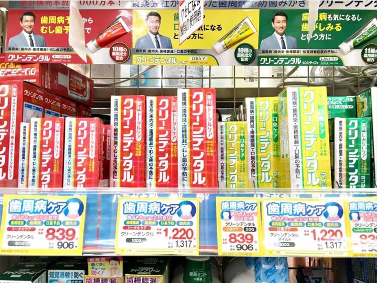 牙膏日本代购,牙膏日本药