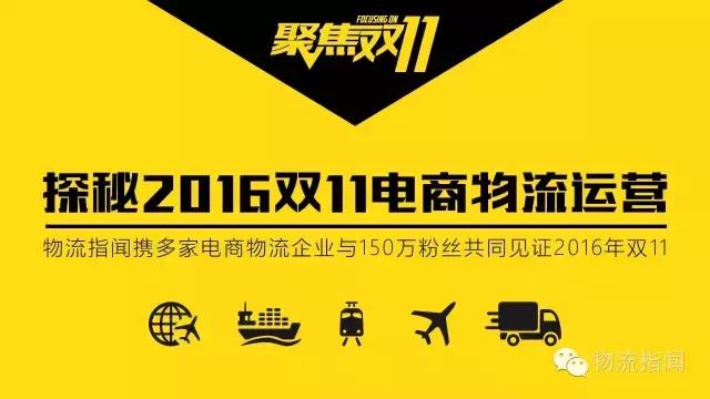 盘点双11的快递,全球首次直击双11快递直播