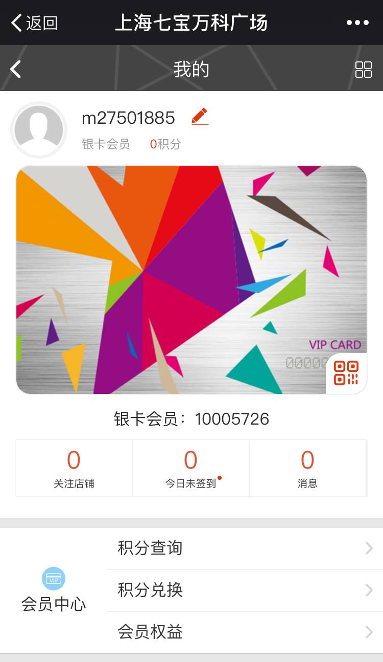 七宝万科新发现,上海七宝万科广场都有什么牌子