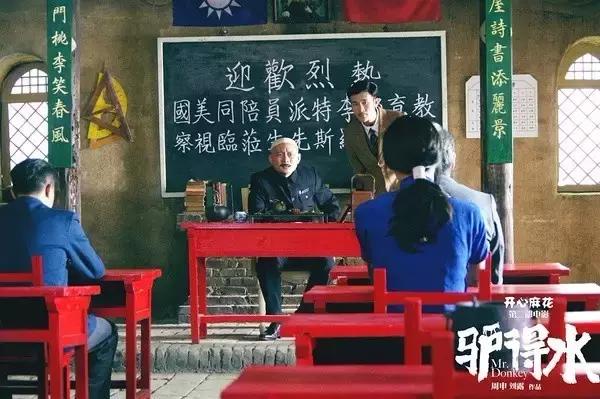 驴得水黑暗喜剧,驴得水笑话图片