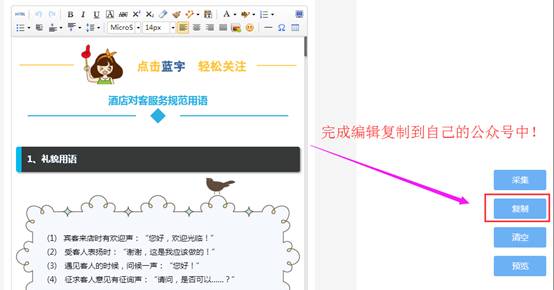 微信自媒体教学,微信自媒体课程编辑