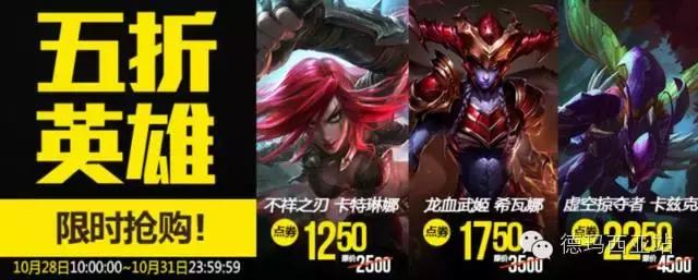 lol五一皮肤半价冠军皮肤半价吗,lol全场半价炫彩礼包会不会半价