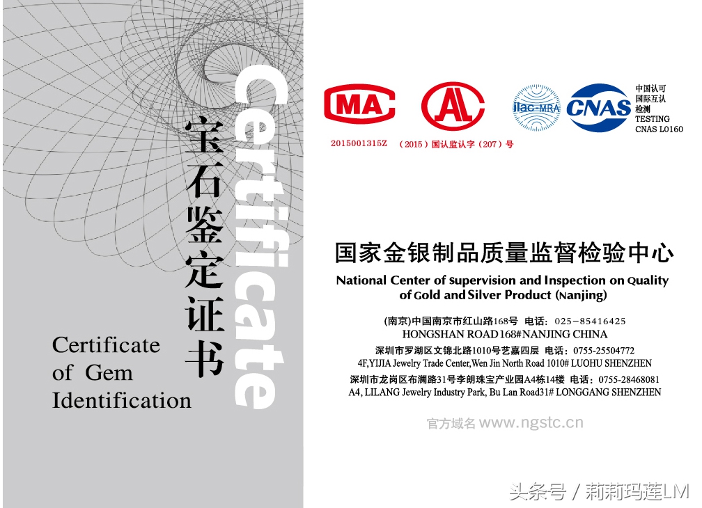 最全国内外珠宝鉴定机构及证书详解