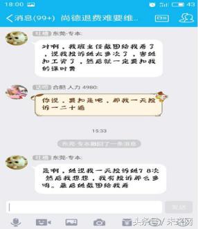怎么从无良教育机构退费,教育机构退费怎么操作合理