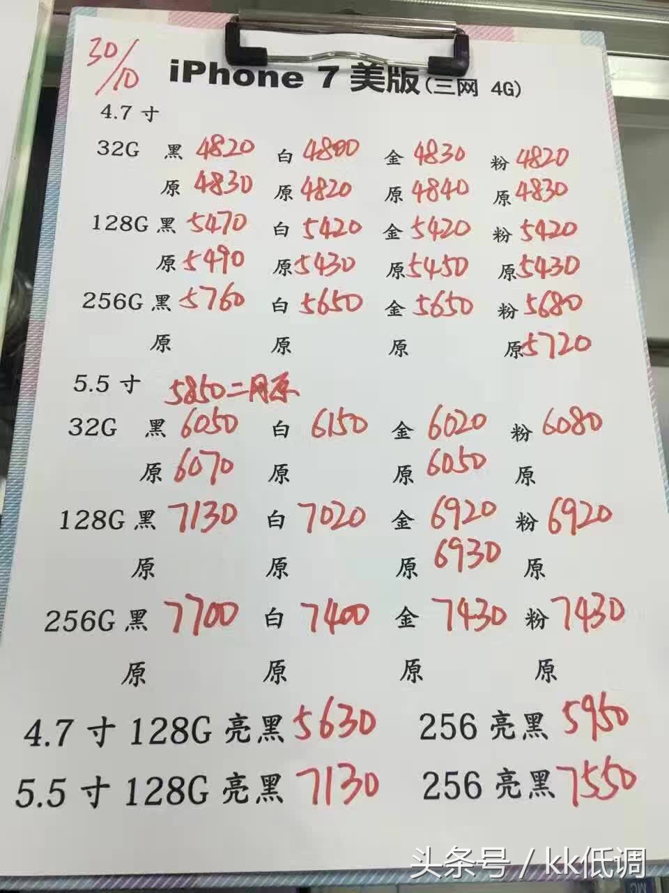 华强北手机iphone7p,iphone7美版有锁值得购买吗