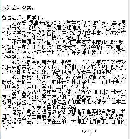 粉笔和华图公务员考试哪个好,公务员面试班选华图好或是粉笔好