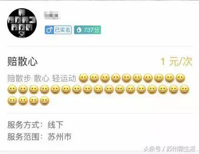 支付宝出了一个逆天功能，送厕纸、找对象，被苏州人玩坏了