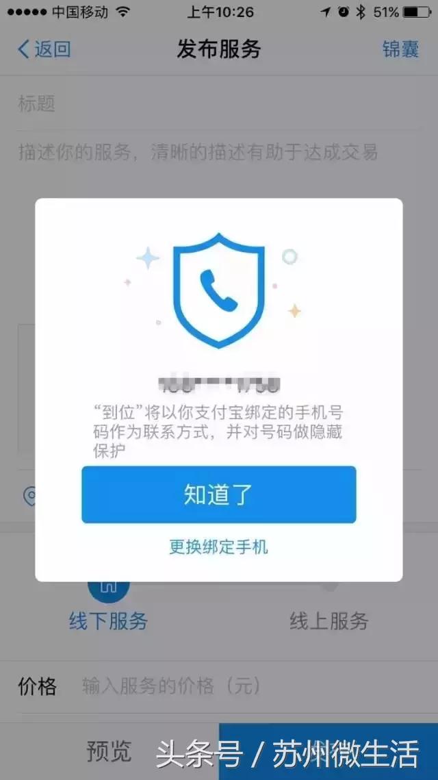 支付宝出了一个逆天功能，送厕纸、找对象，被苏州人玩坏了