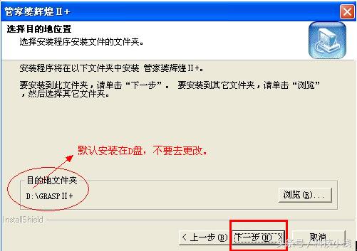 管家婆光辉进销存软件教程,管家婆光辉2top版安装教程