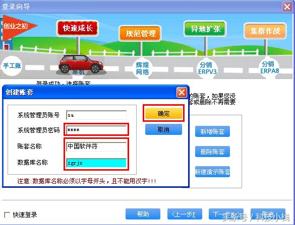 管家婆光辉进销存软件教程,管家婆光辉2top版安装教程