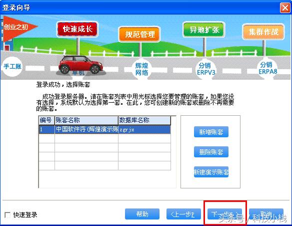 管家婆光辉进销存软件教程,管家婆光辉2top版安装教程