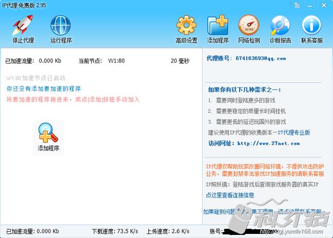 网游什么加速器好用吗,360网游加速器好用