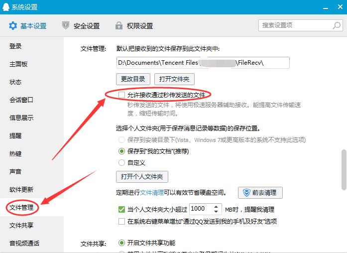 QQ收到病毒信息怎么办,电脑qq接收到了病毒文件怎么办