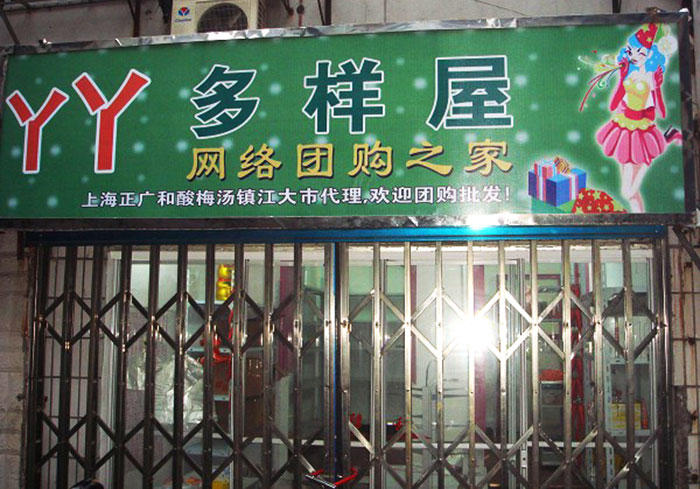 镇江小零食店,镇江零食店排行榜