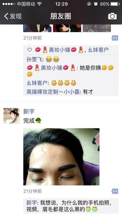 韩式半永久怎么操作的,厉害了我的哥集锦