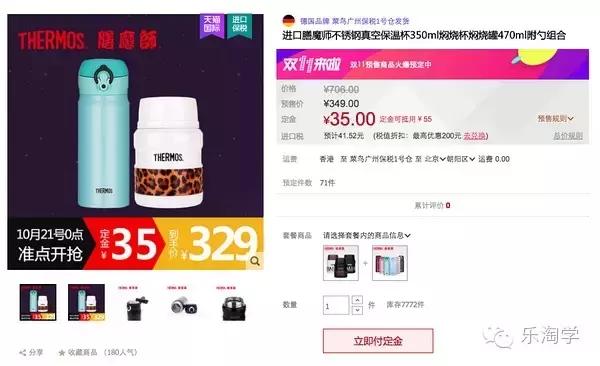 双11预热你们准备好了吗,双11哪些值得抢购