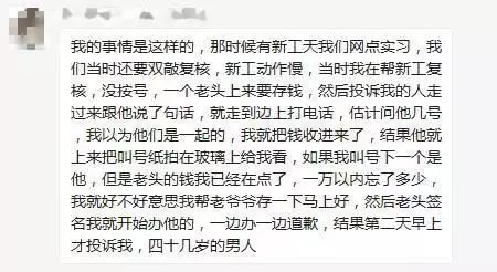 柜员遇到投诉怎么办,柜员被投诉心得
