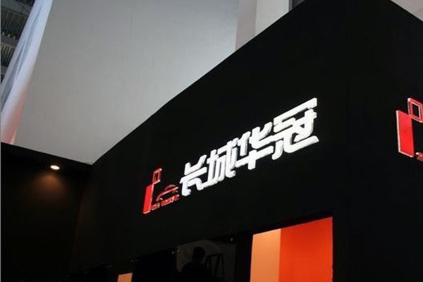 长城汽车跟奇瑞汽车的区别,长城华冠的优点